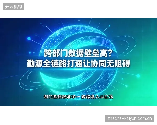 各品牌分析系统间的数据壁垒，严重阻碍了跨联赛、跨项目的运动员数据价值流通