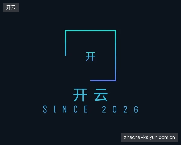 关于开云官方